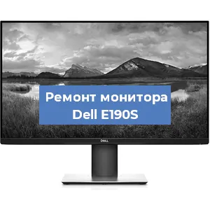 Замена конденсаторов на мониторе Dell E190S в Нижнем Новгороде